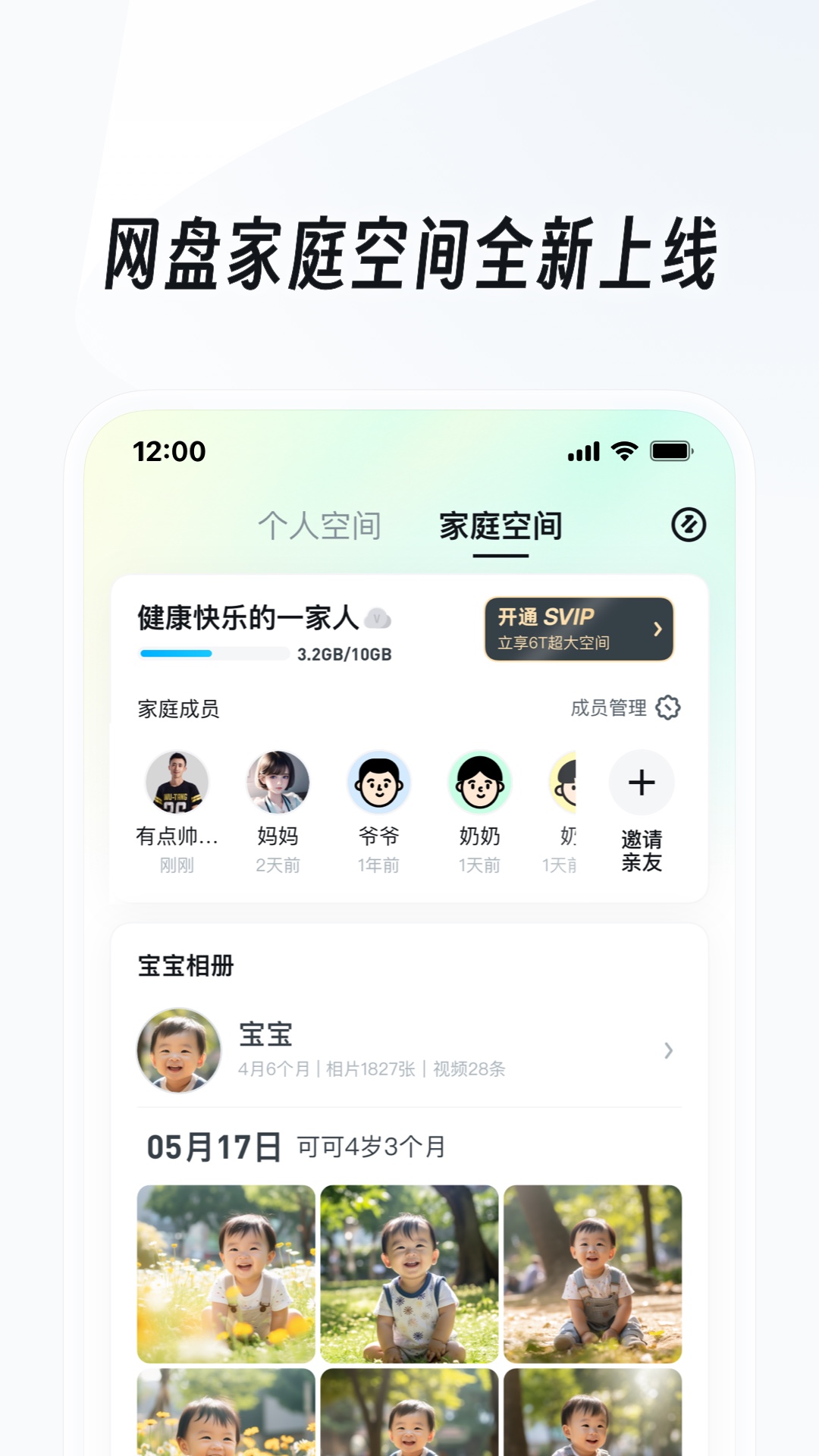 彩悦网icaiyue截图